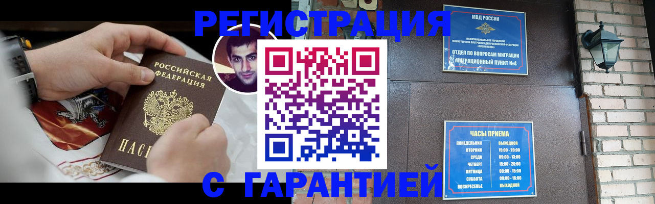 прописка регистрация в Коми