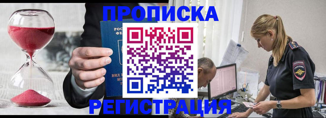 временная регистрация 2025 в Коми