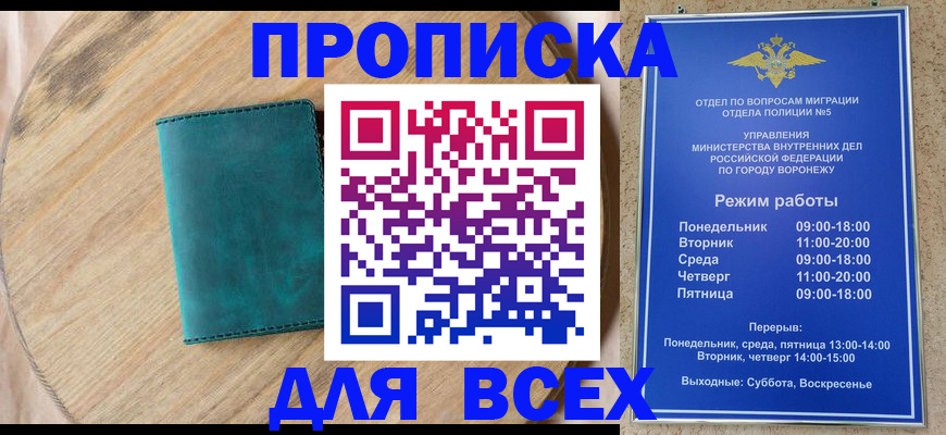 временная регистрация 2025 в Коми