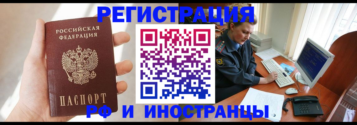 прописка 2025 в Коми