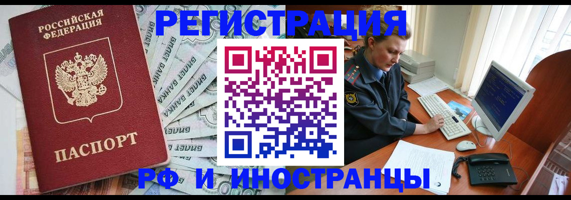 временная прописка в Коми
